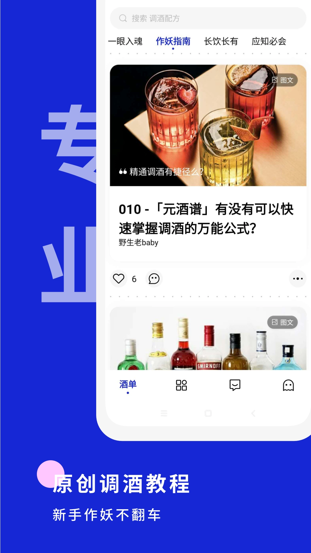 野醺图2