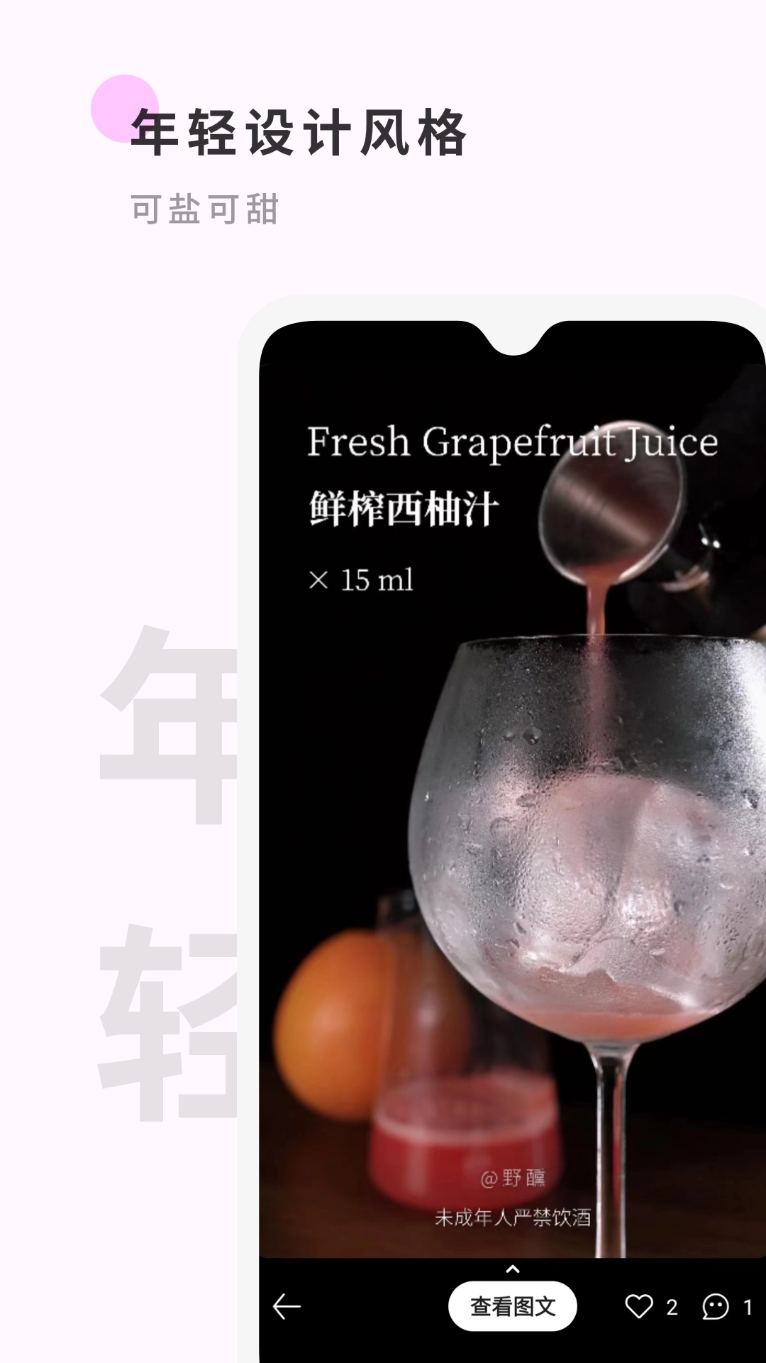 野醺图3