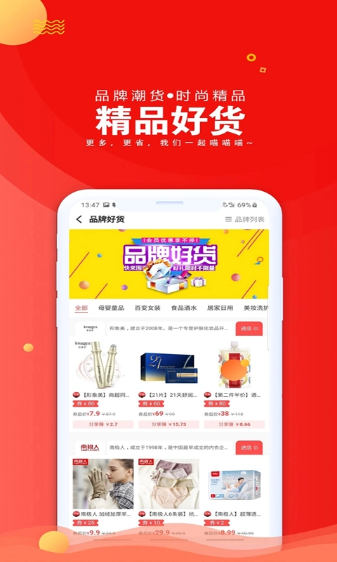 爱淘日记图2