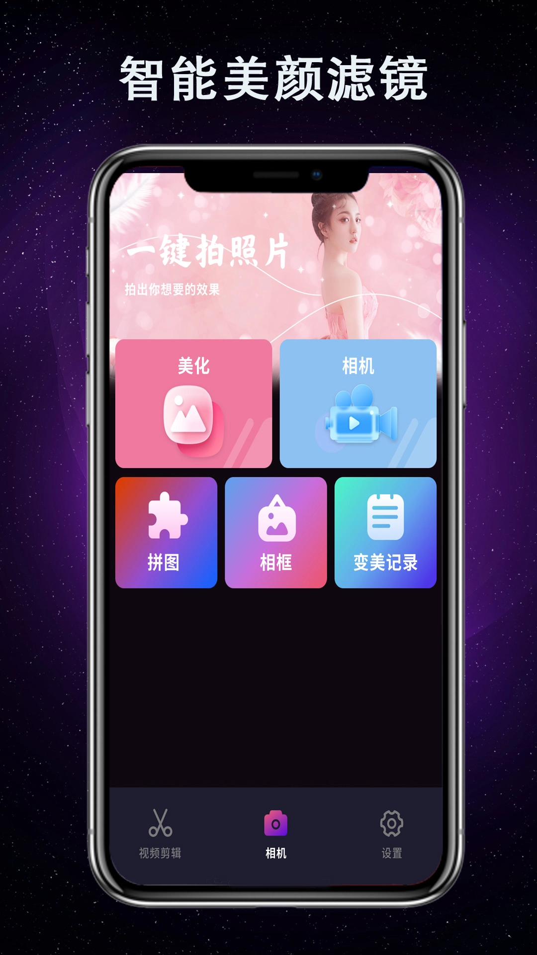 剪辑视频王图3