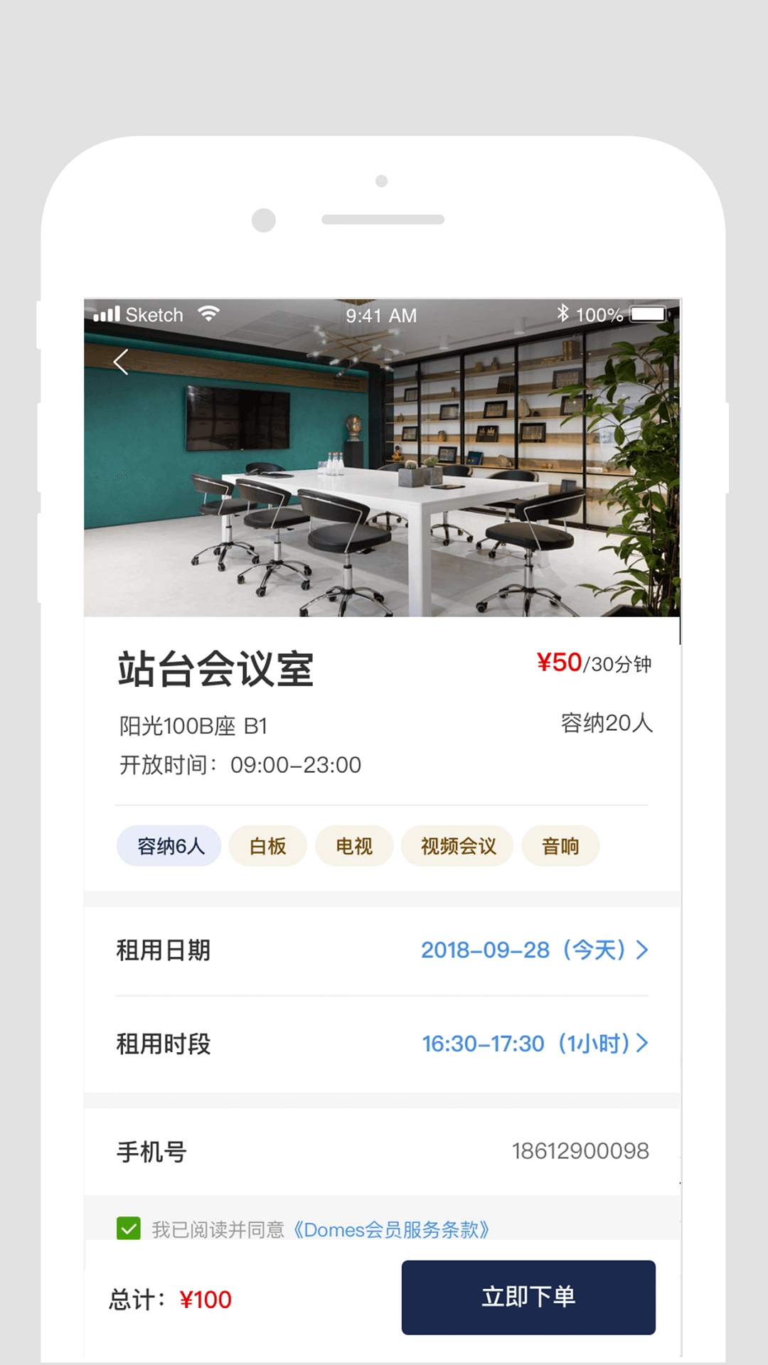 DT办公图2