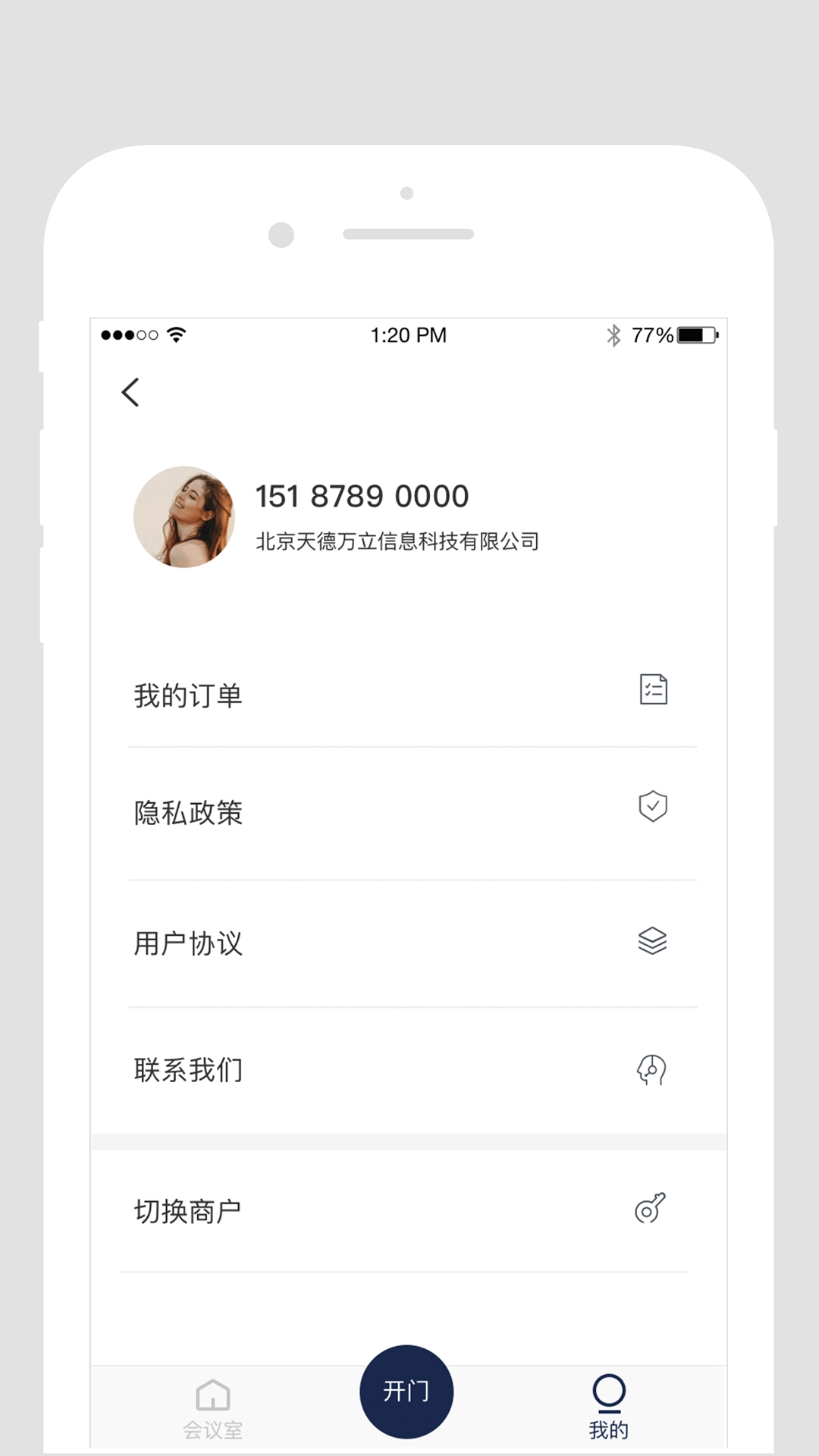 DT办公图3