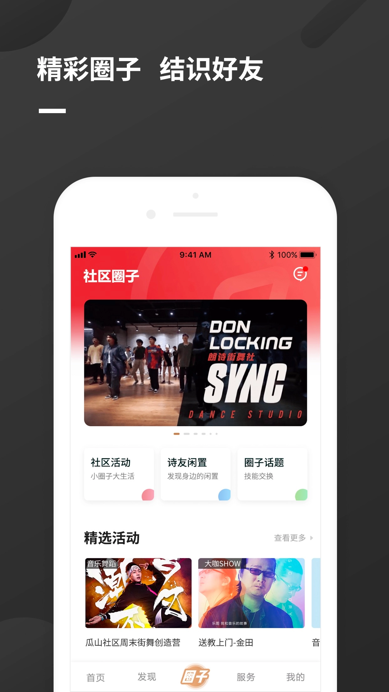 瓜山未来社区图4