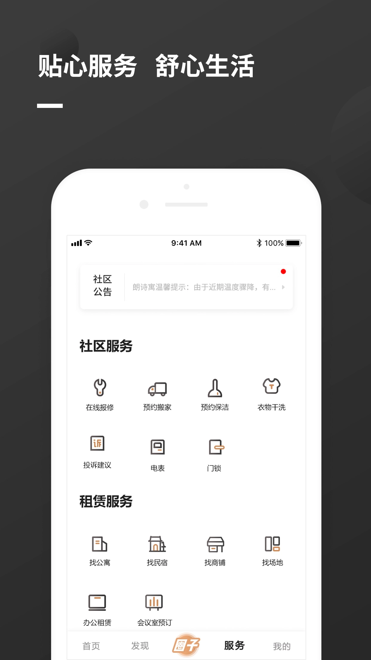 瓜山未来社区图5