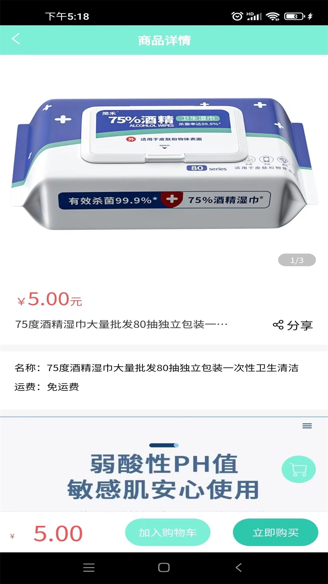 客推客图3