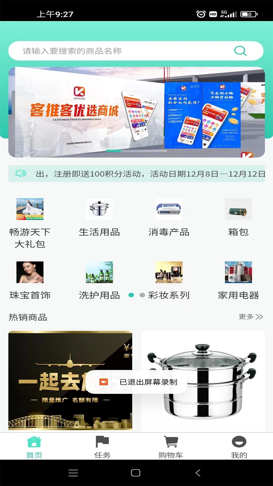 客推客图4