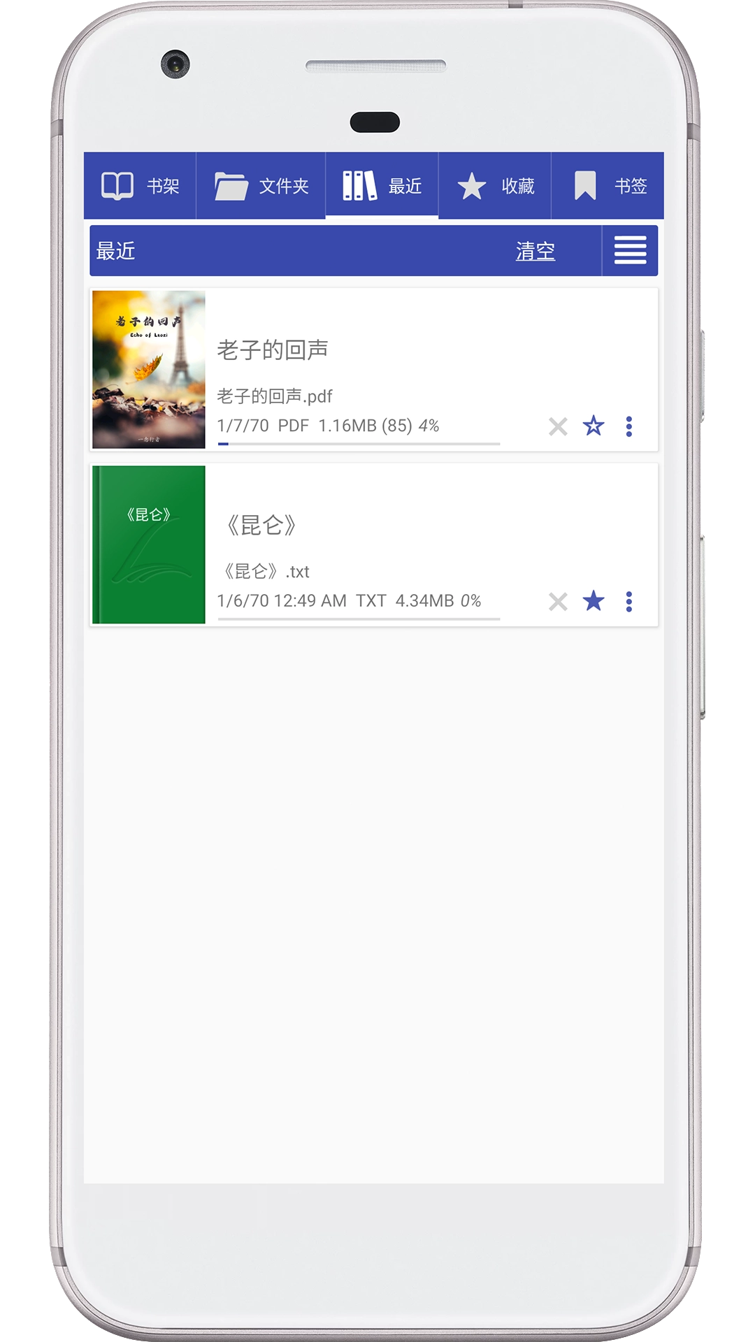 免费阅读大师图2