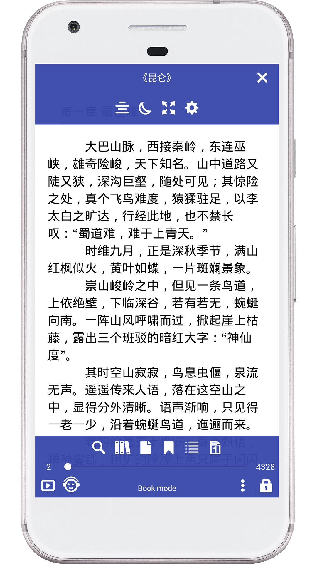 免费阅读大师图4