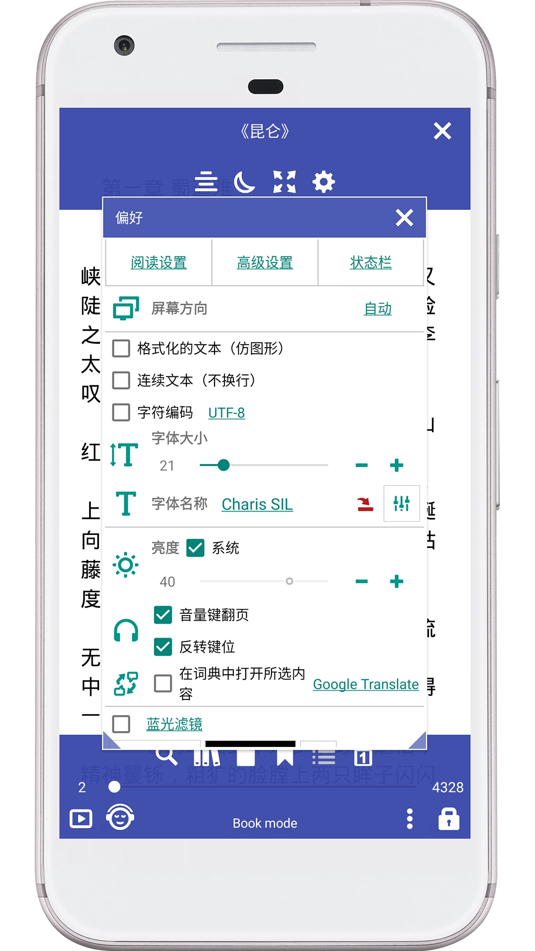 免费阅读大师图5