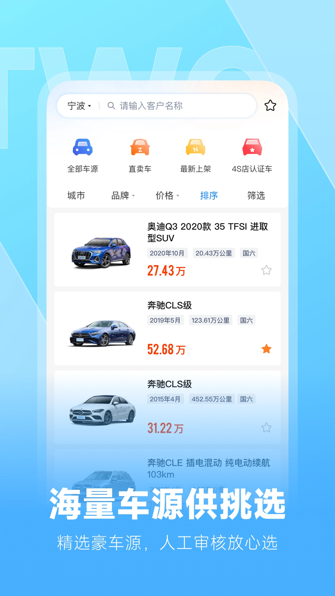 云云问车图2