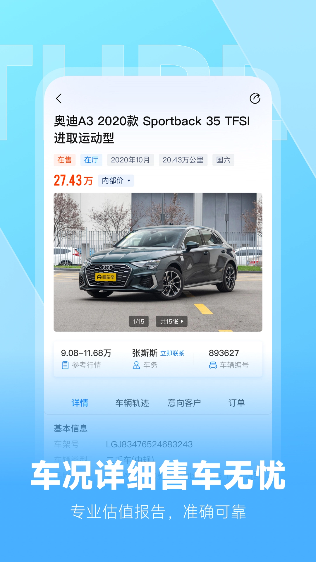 云云问车图3