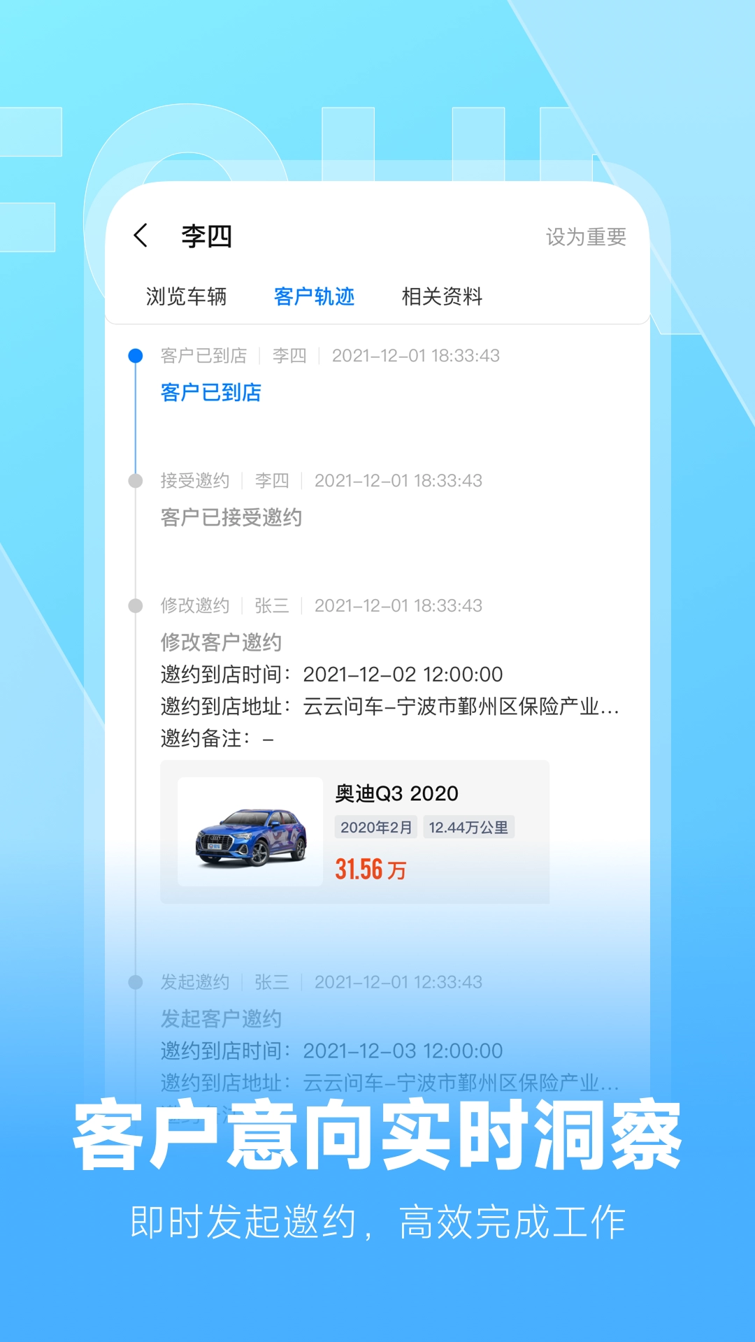 云云问车图4