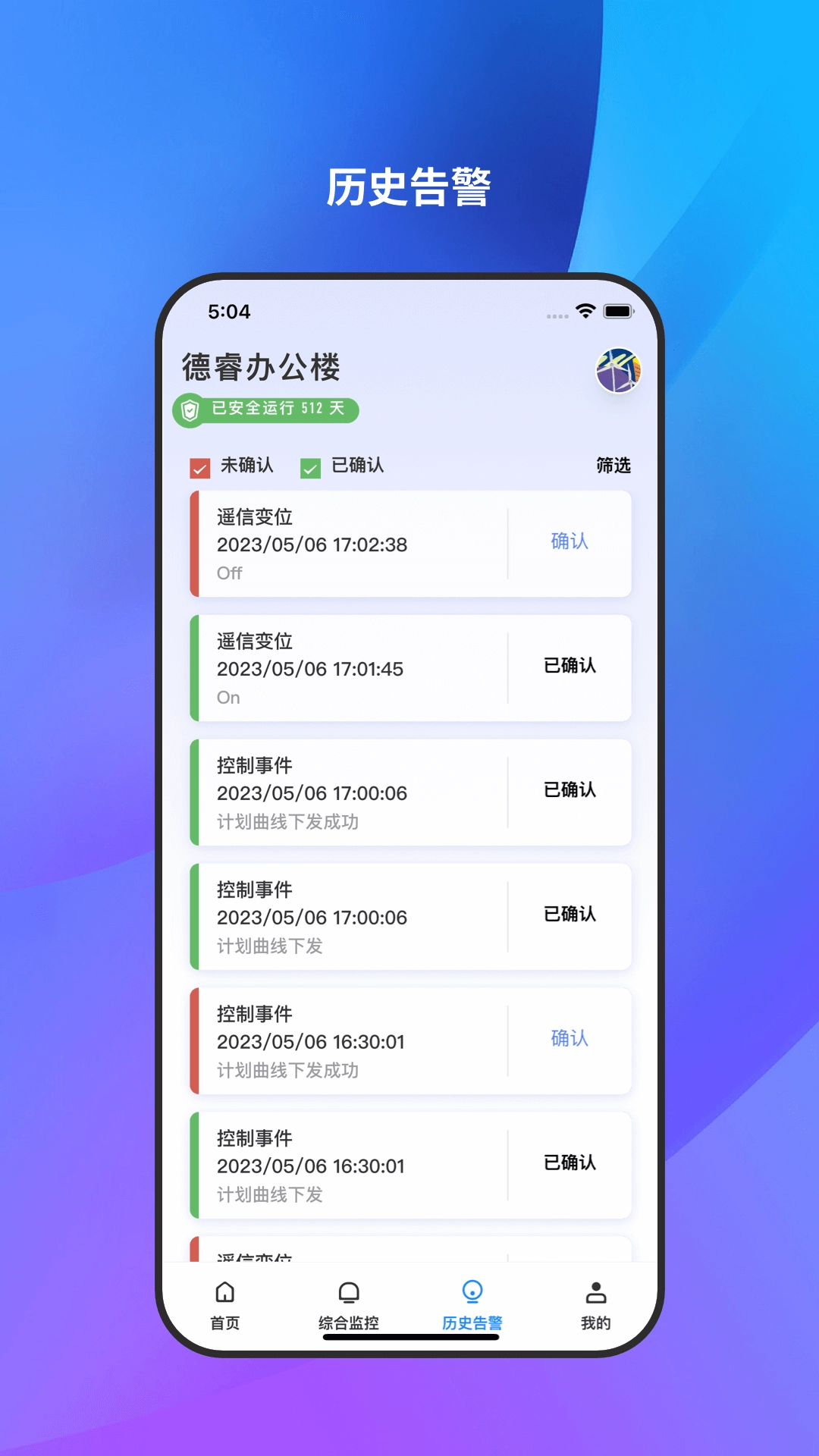 微网能量云图3