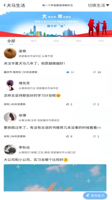 华夏犬马图2