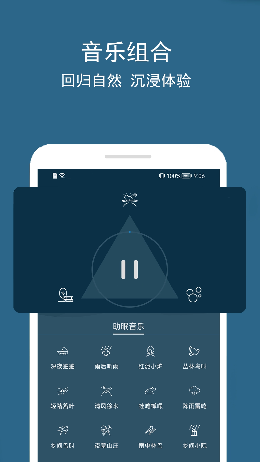 睡眠噪音检测图4