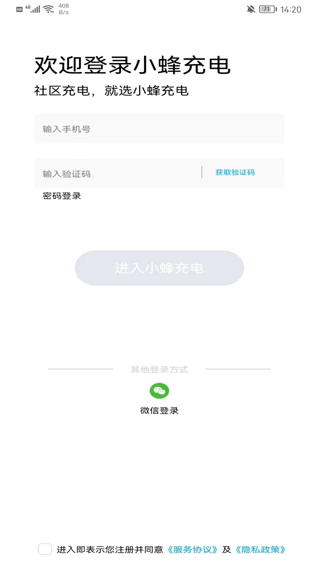 蜂巢充电图2
