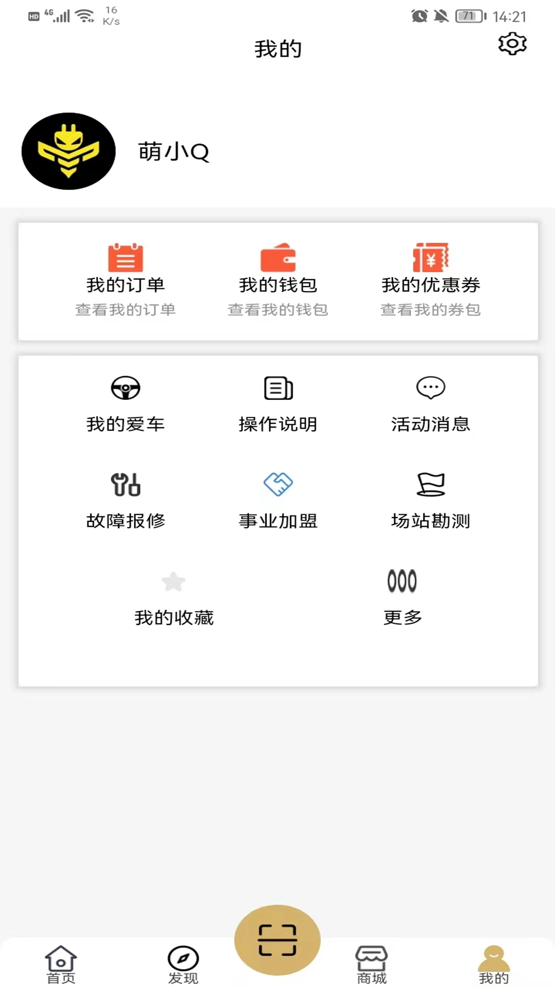 蜂巢充电图4
