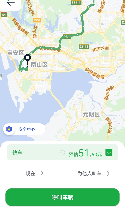 中原出行图2