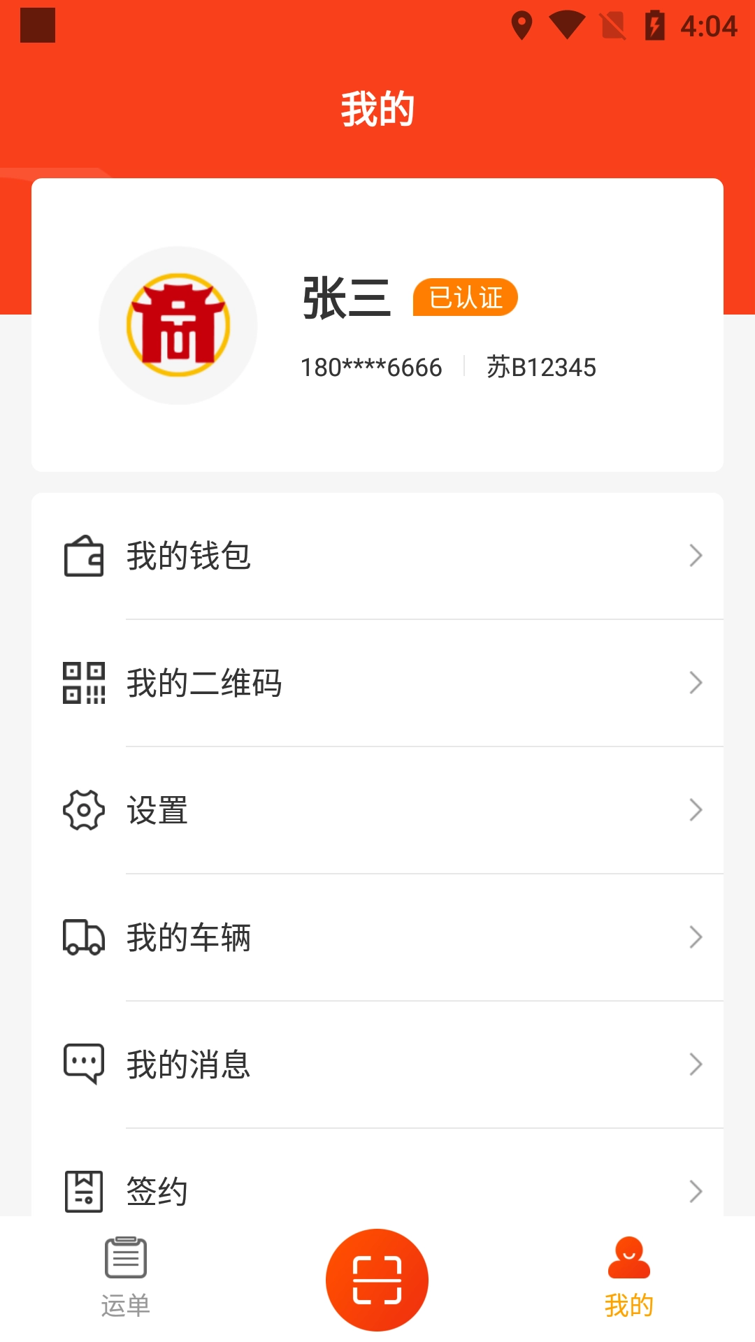 徽商智运图3