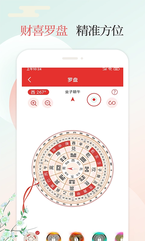 吉祥日万年历老黄历图4