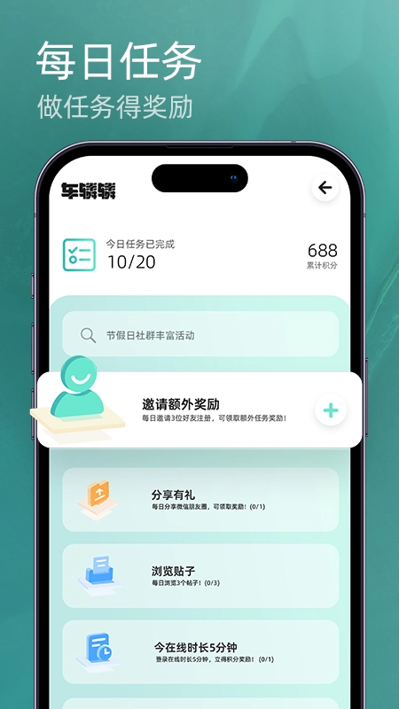 车辚辚图2