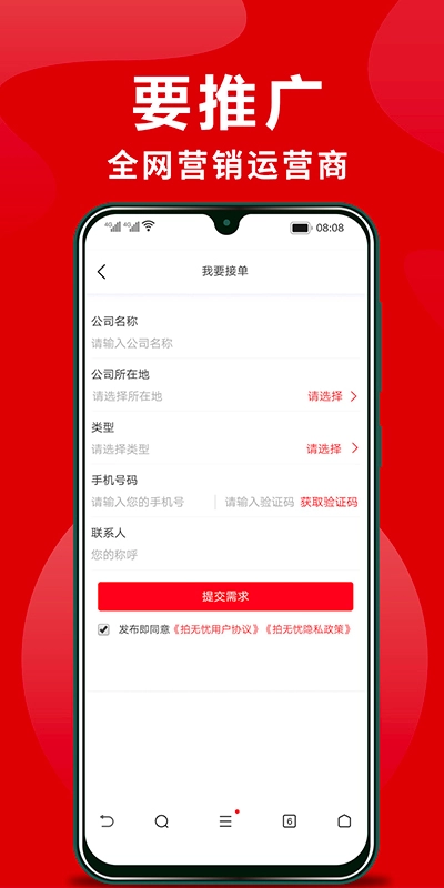 拍无忧图2