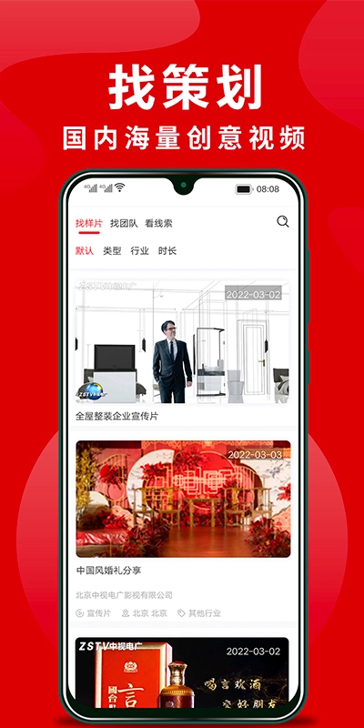 拍无忧图3