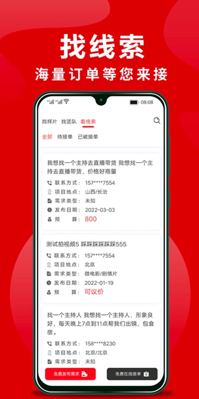 拍无忧图5