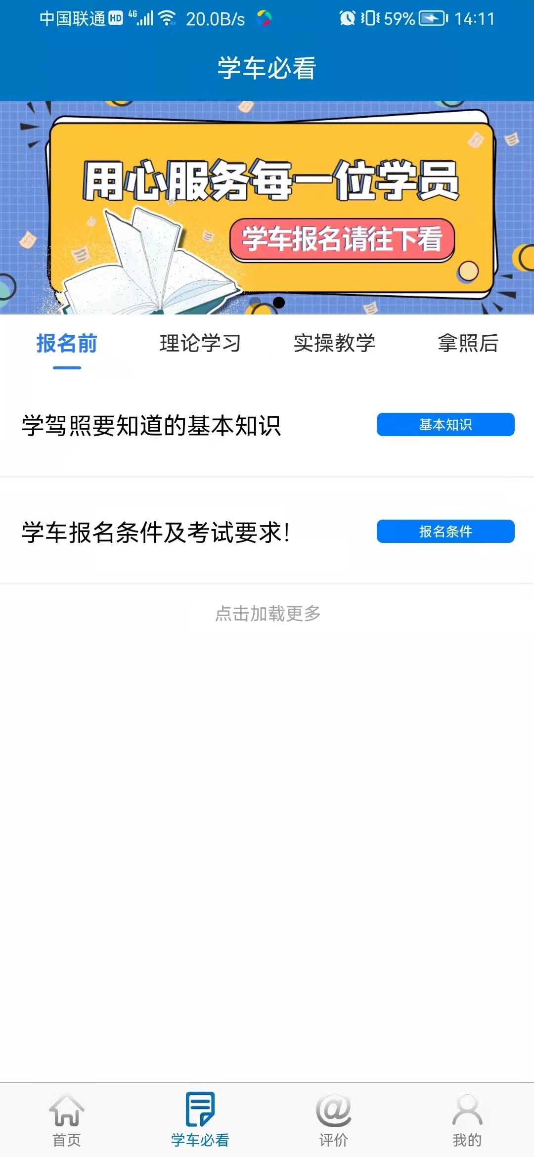 西安鹏翔驾校图2