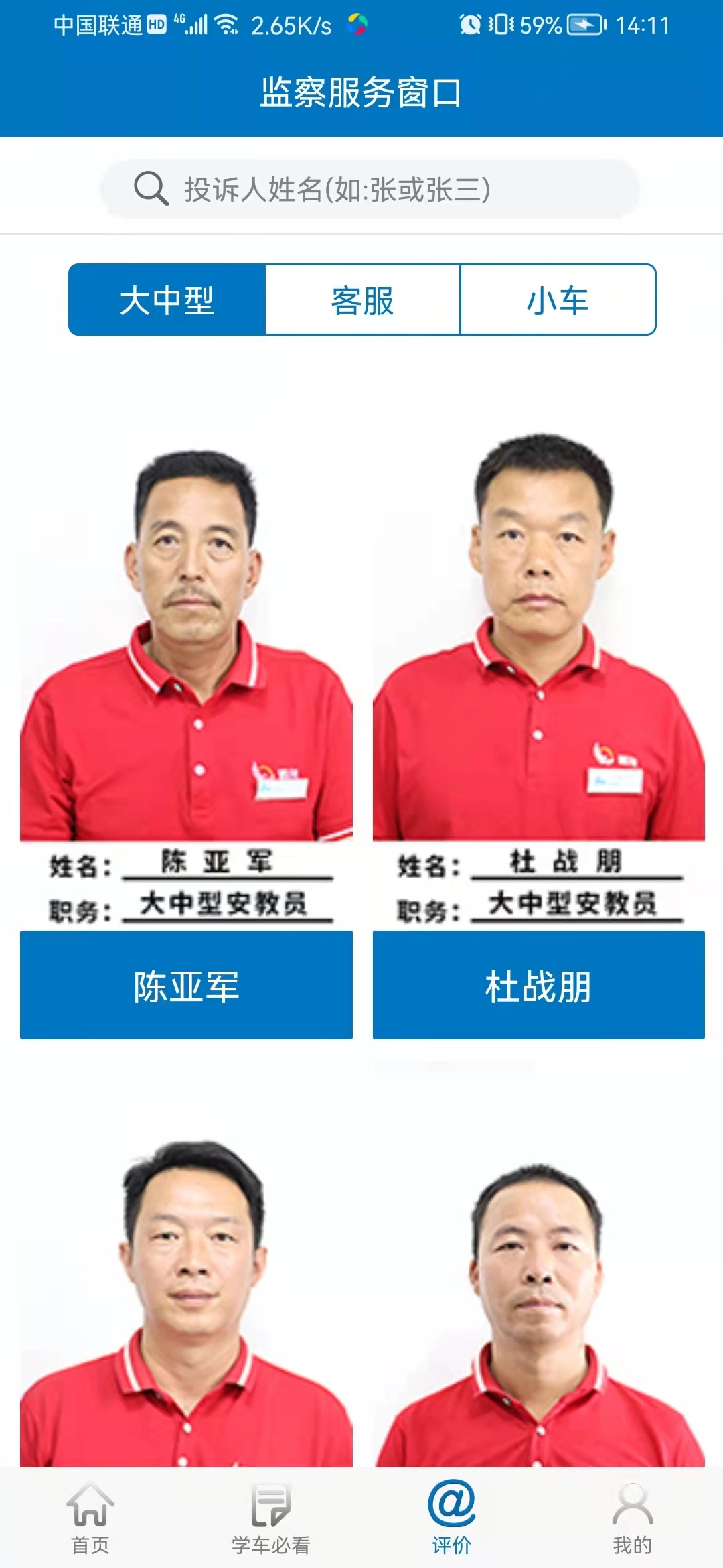 西安鹏翔驾校图3