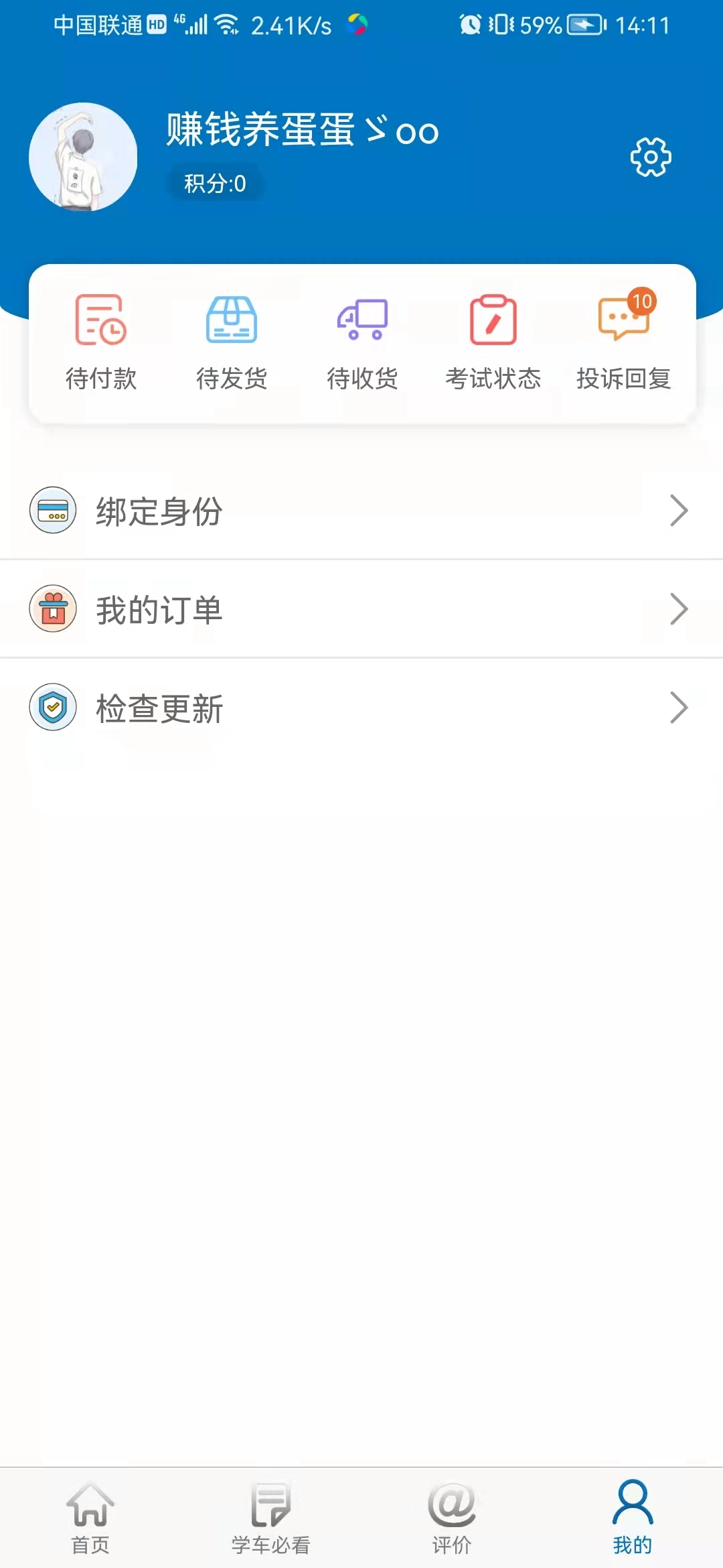 西安鹏翔驾校图4