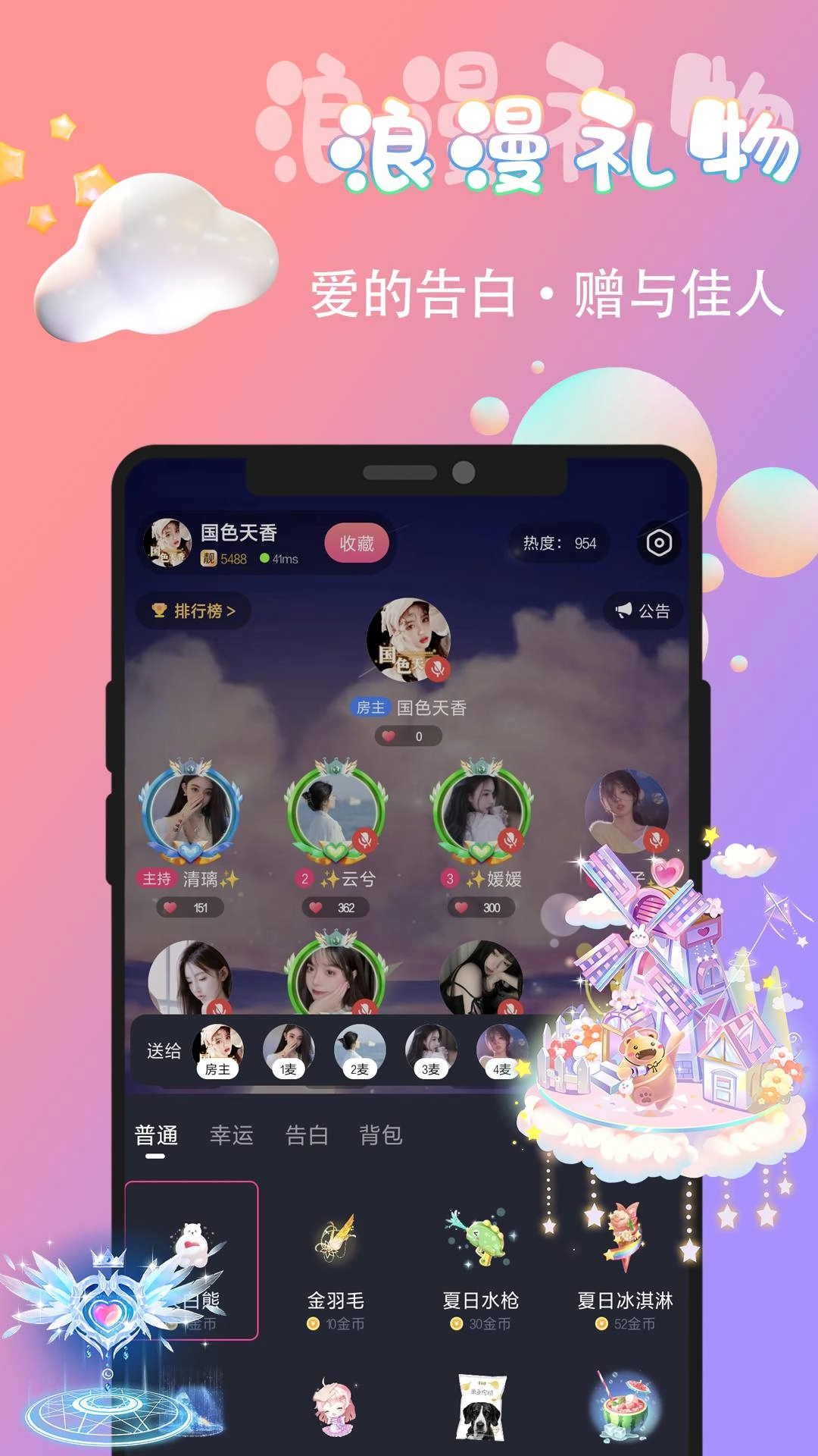 糯米语音图2