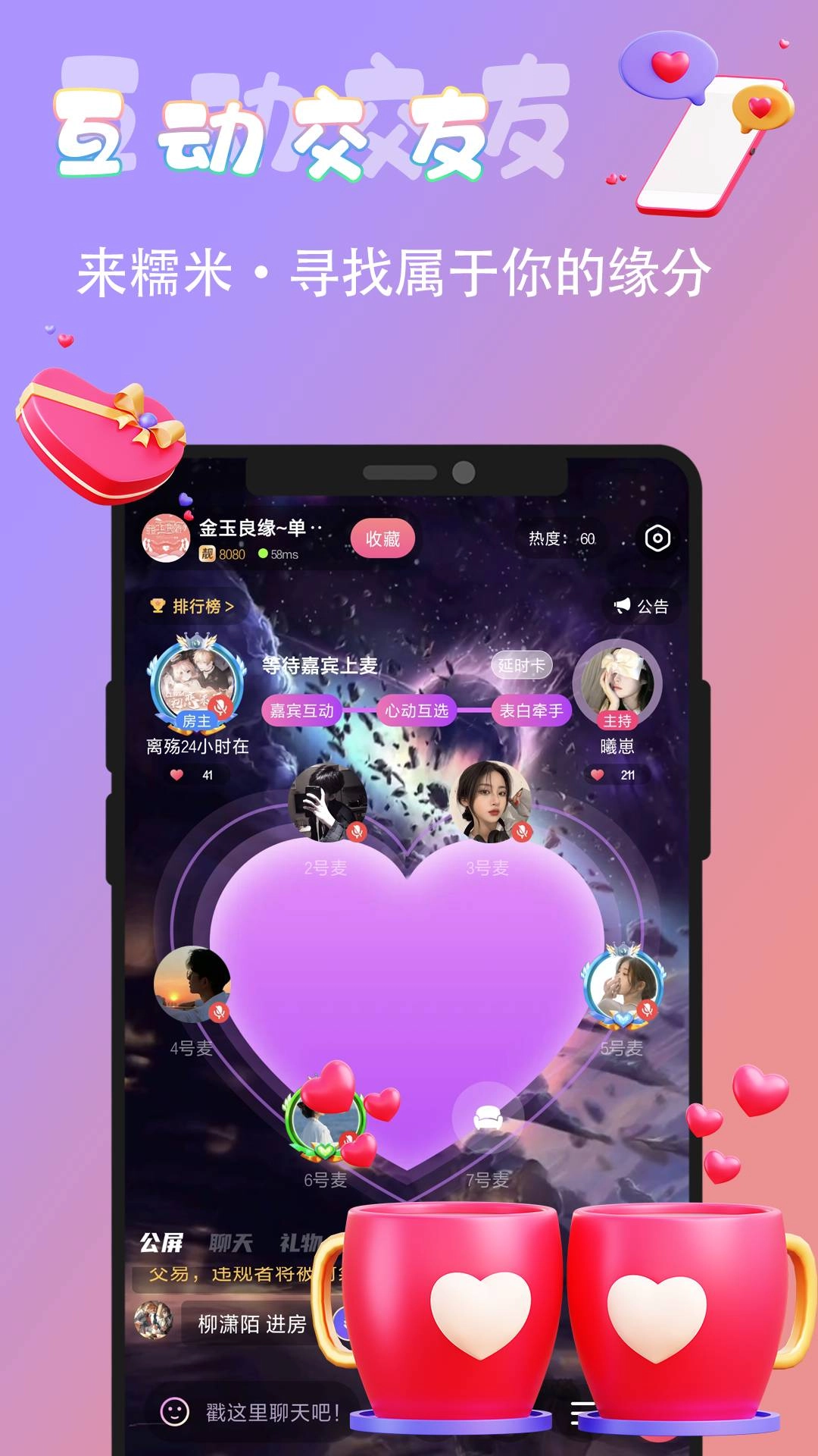 糯米语音图3