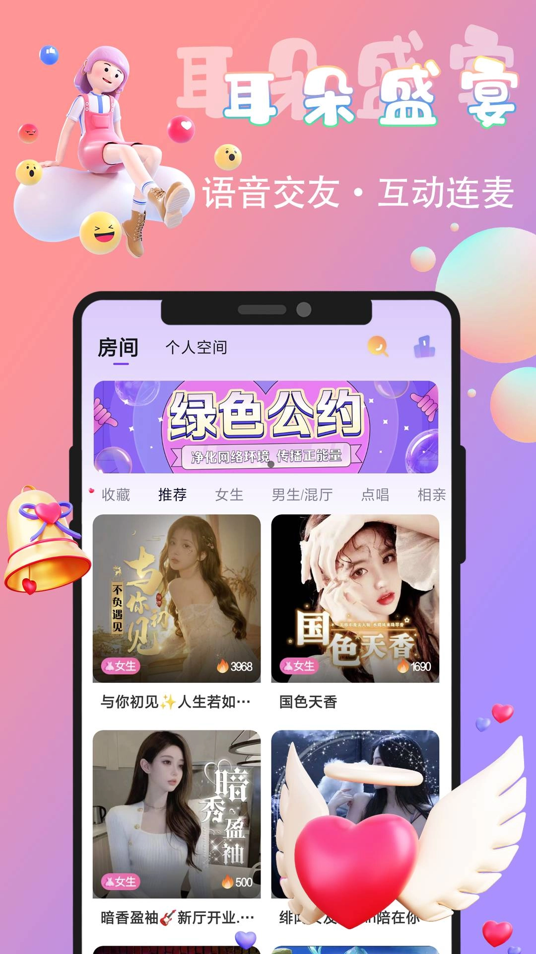 糯米语音图4