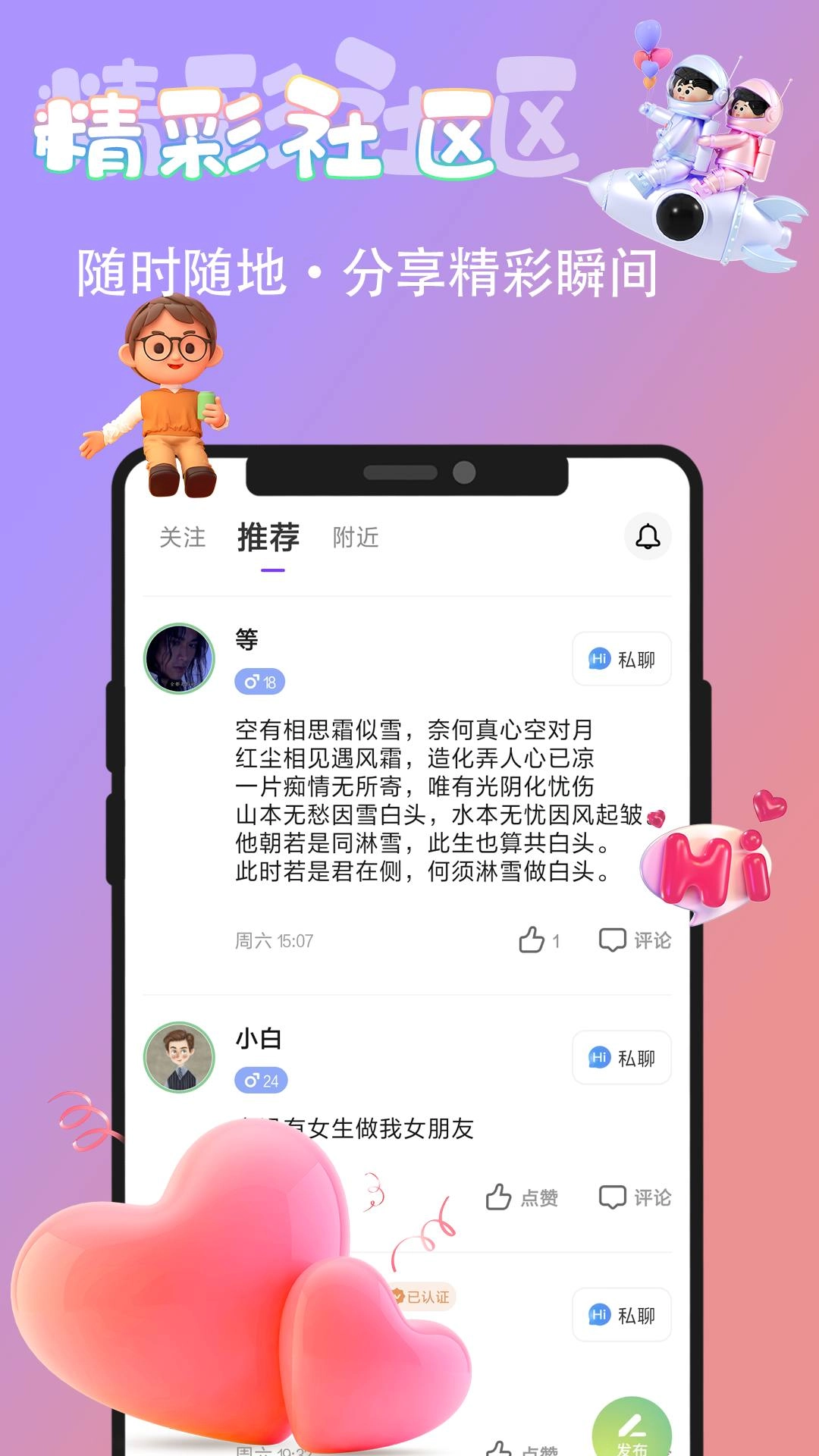 糯米语音图5