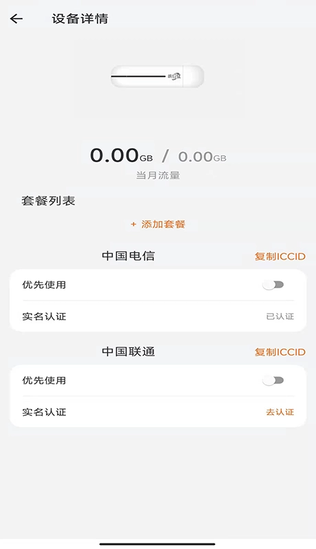 统行征管家图4