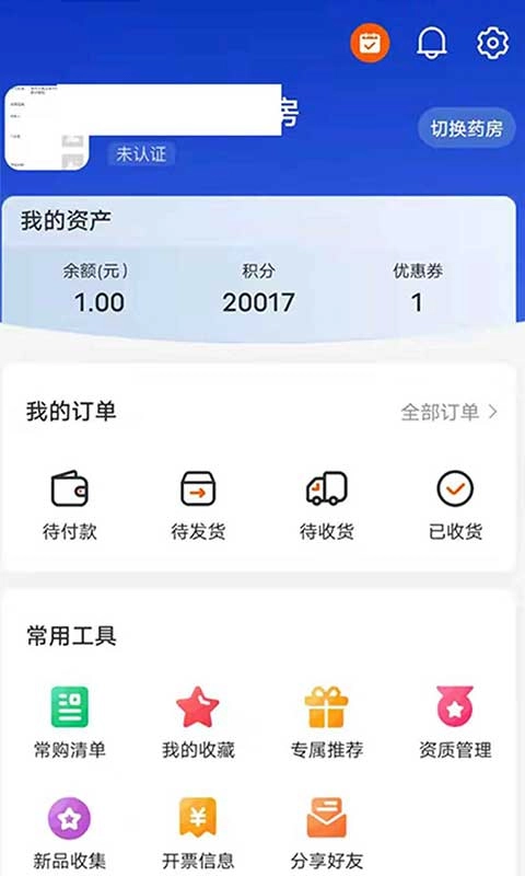 金慧艾医药图3