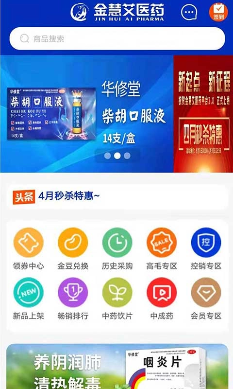 金慧艾医药图4