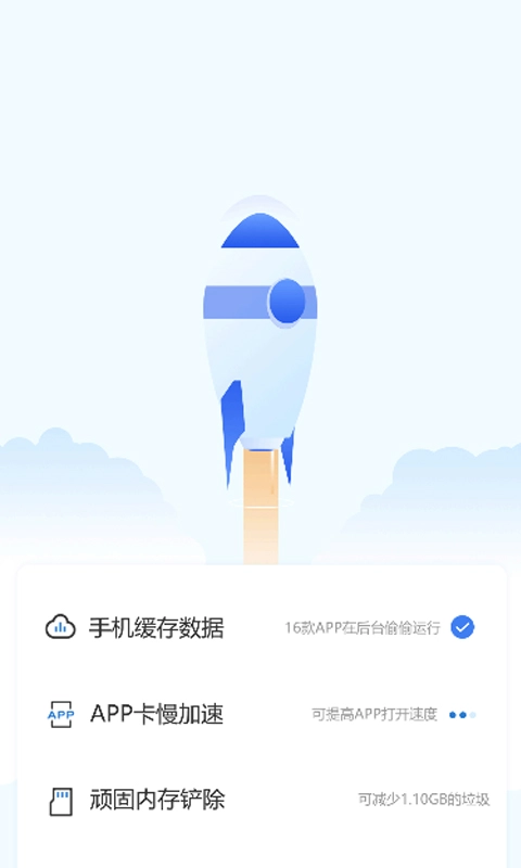 手机智能助手图3