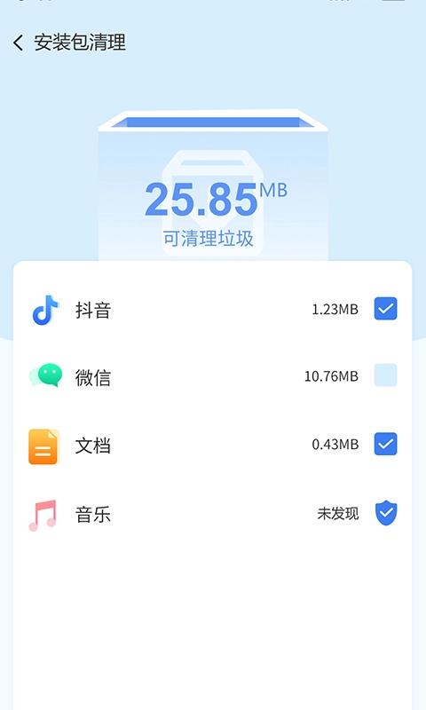 手机智能助手图4