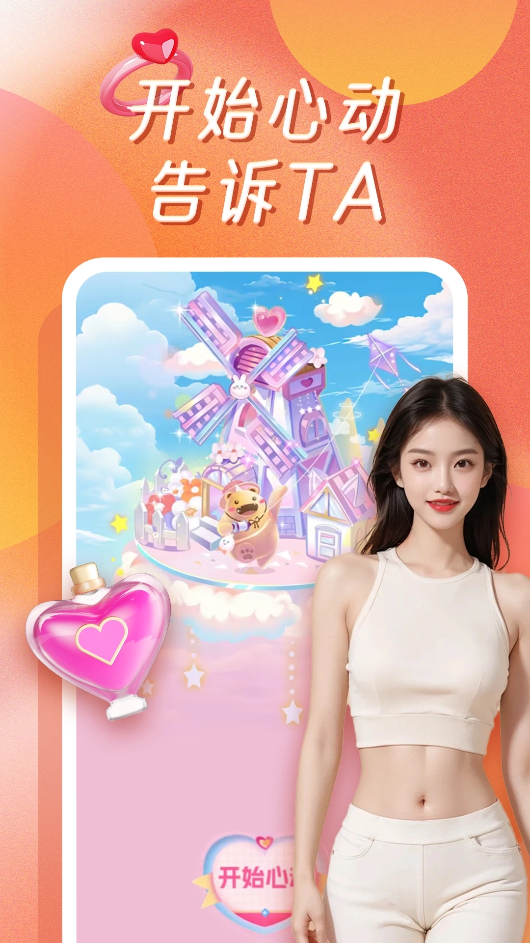 珍心图2