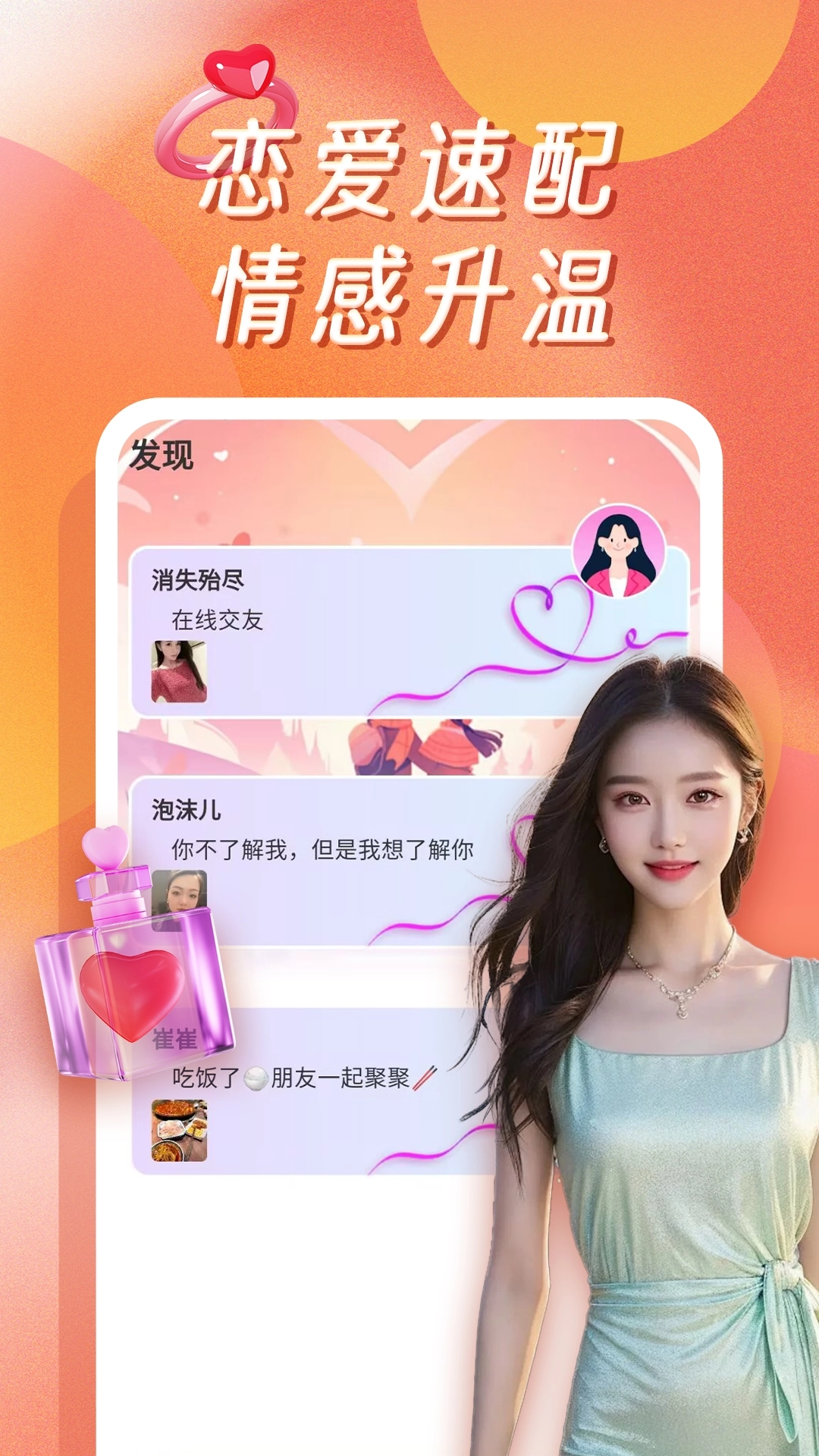 珍心图3
