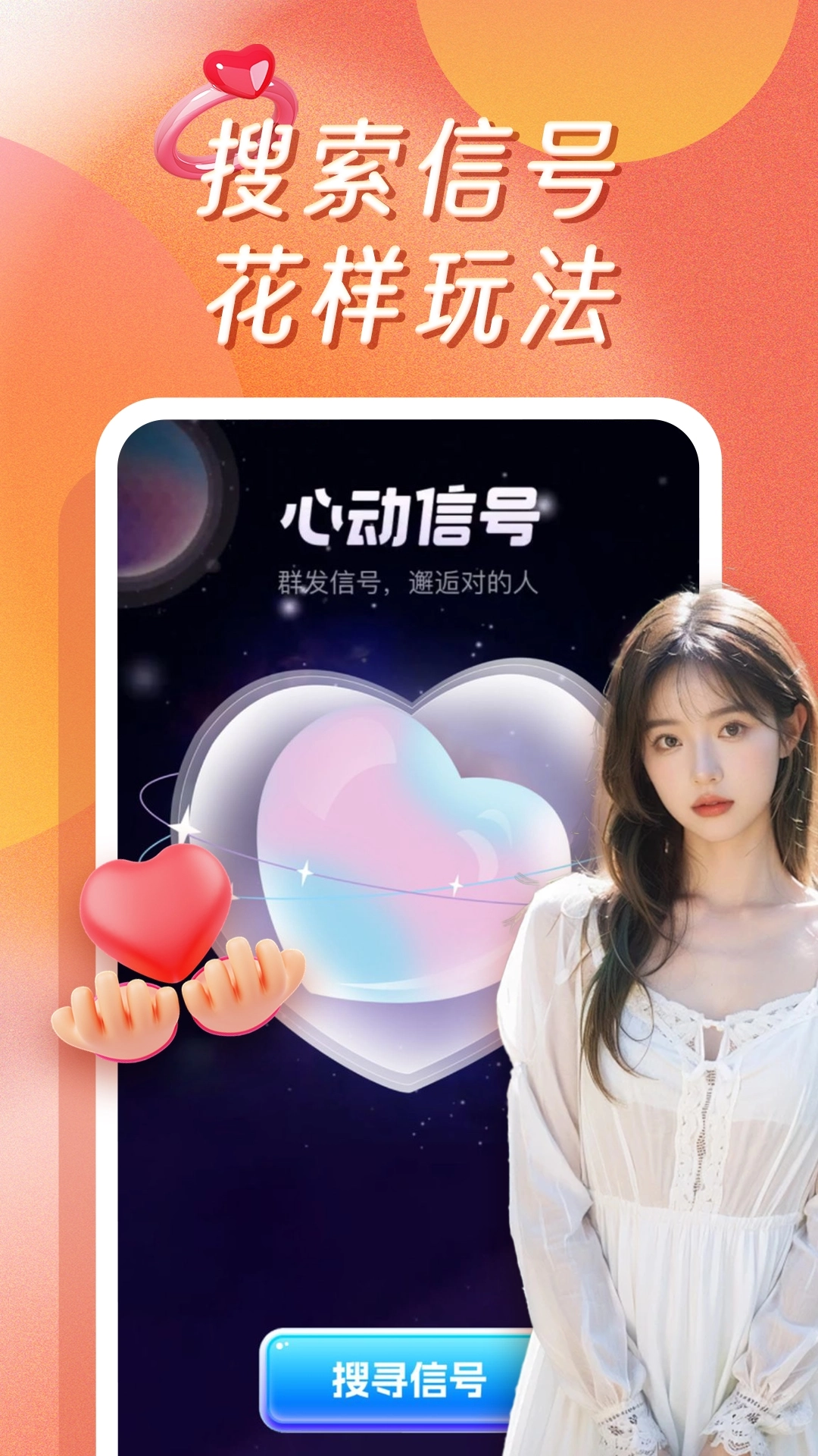 珍心图4