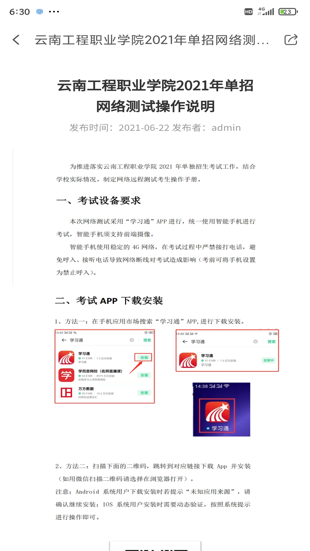 云工招生图3