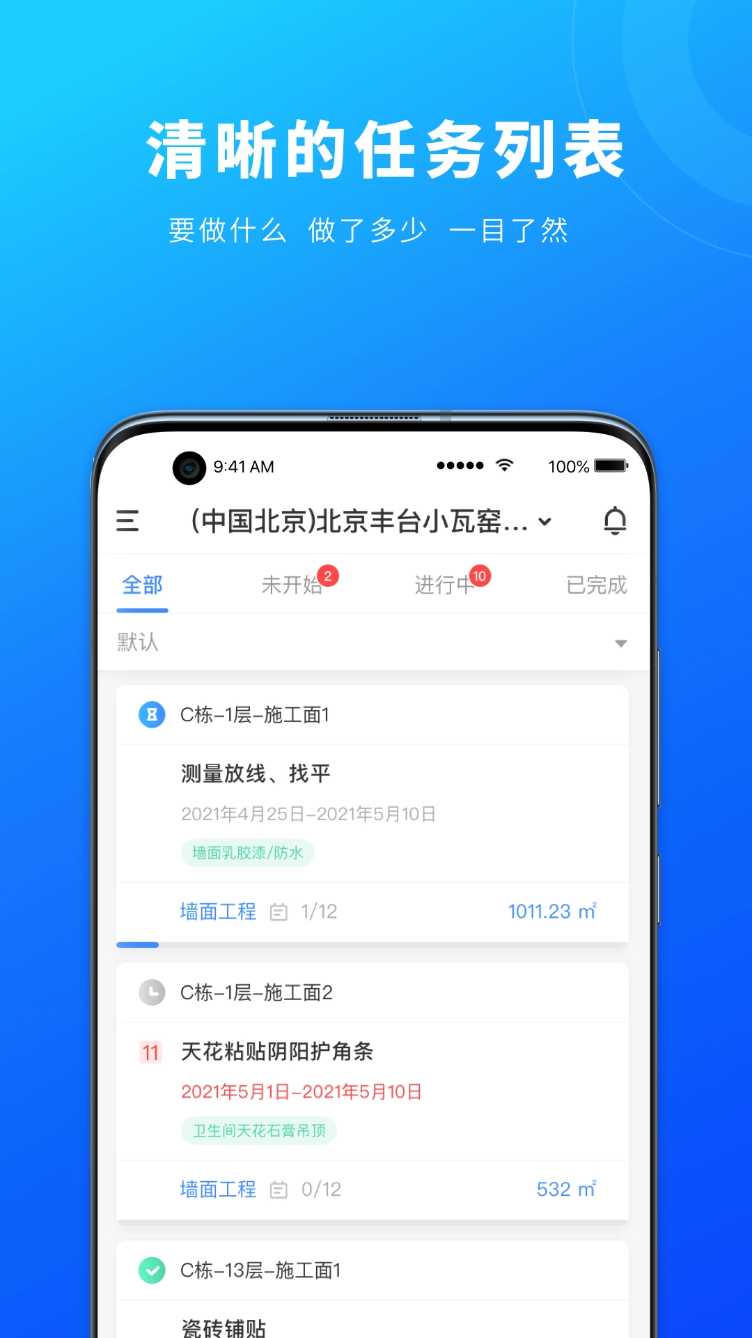 源著e施工图2