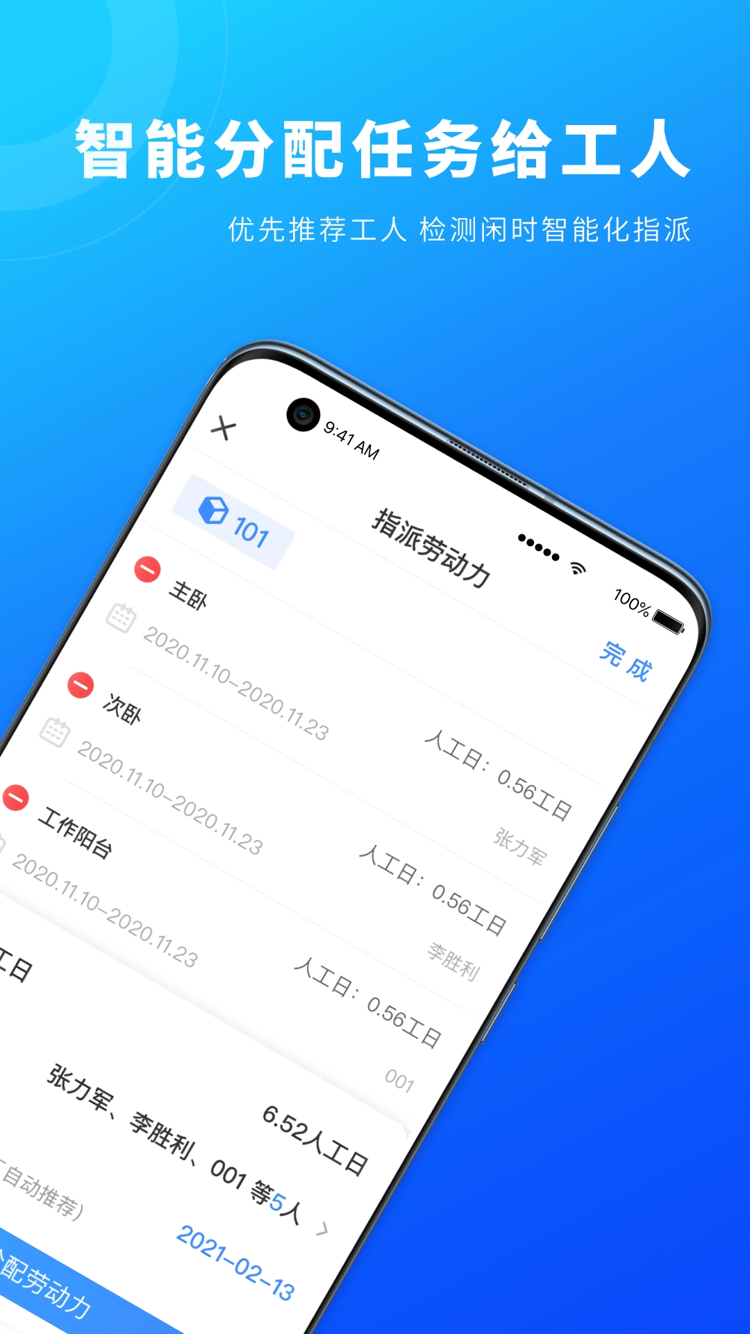 源著e施工图3