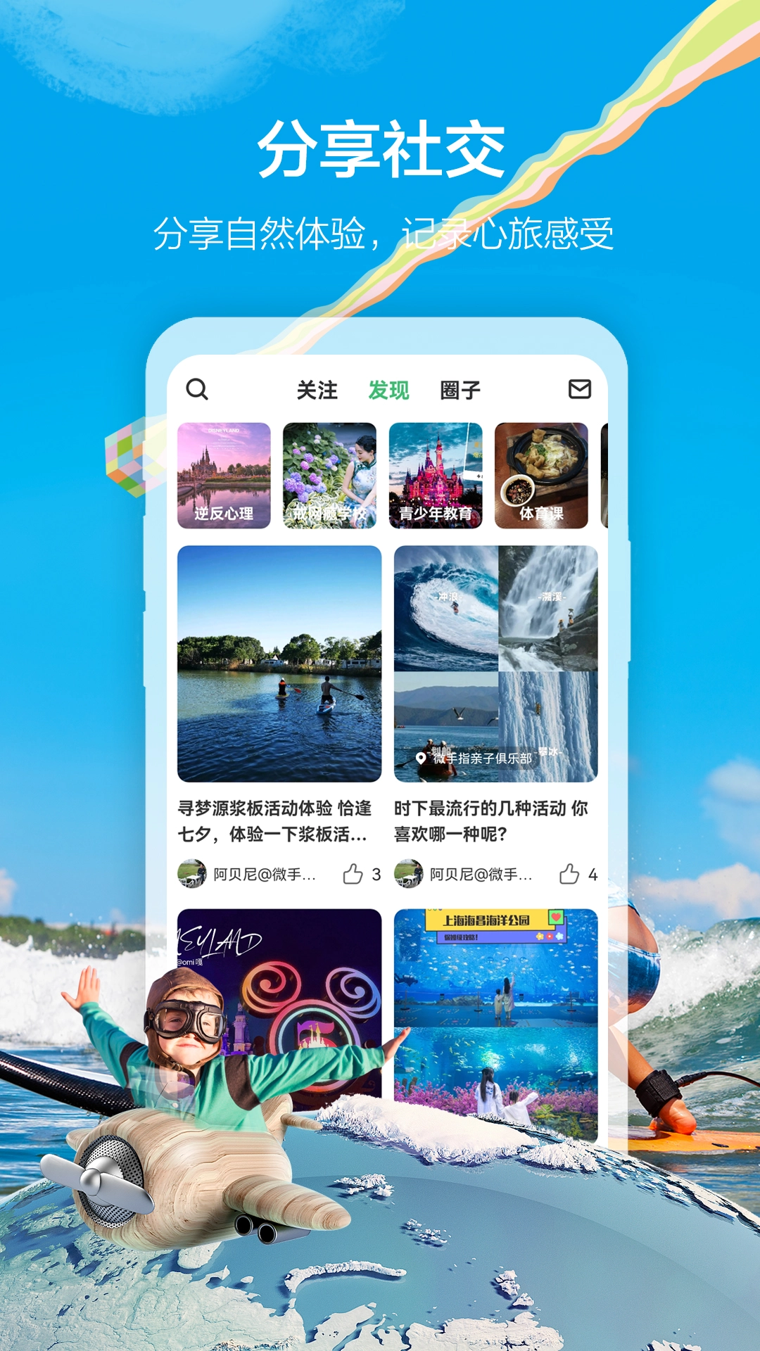 微手指图2