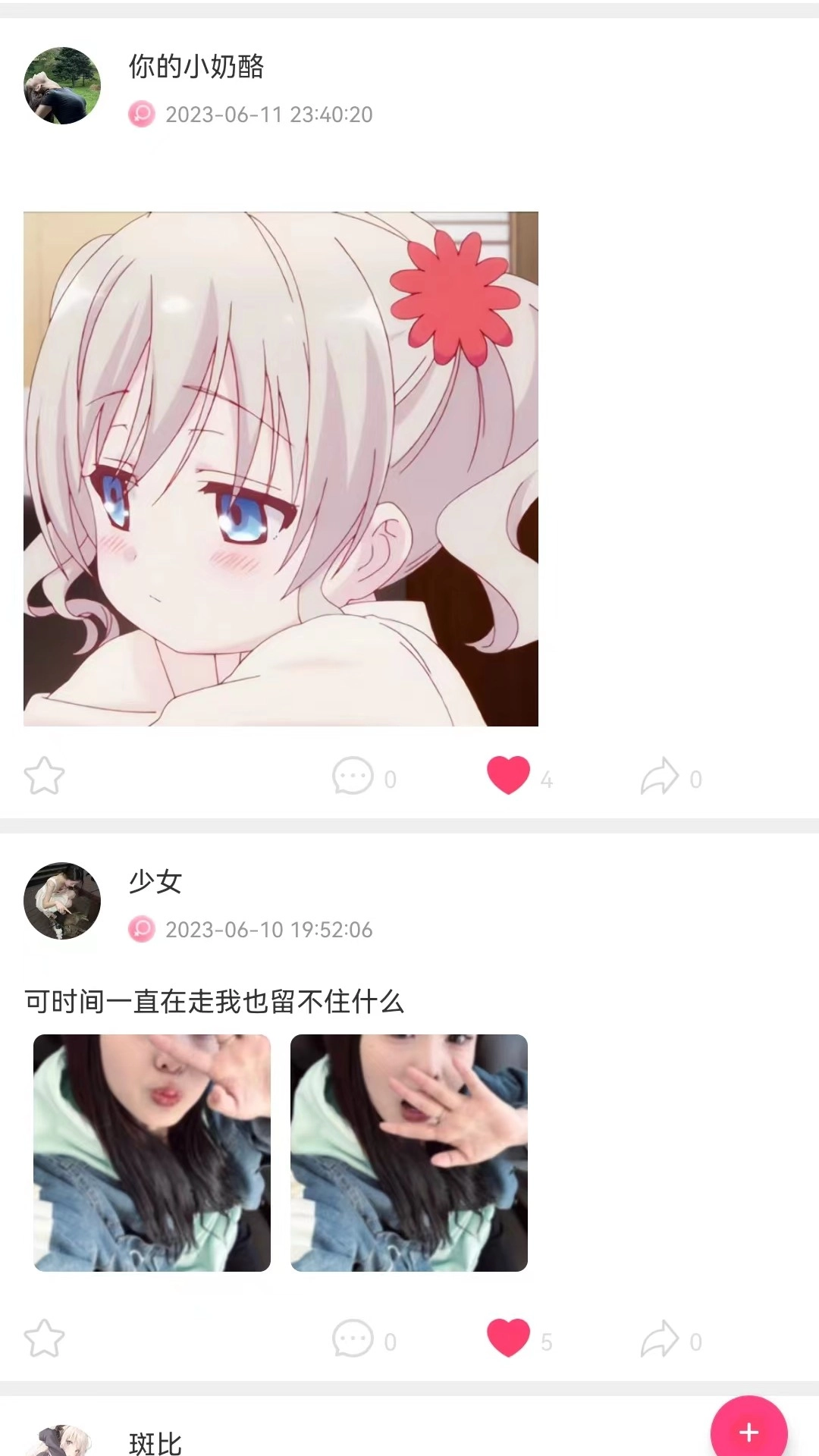 未来星球图3