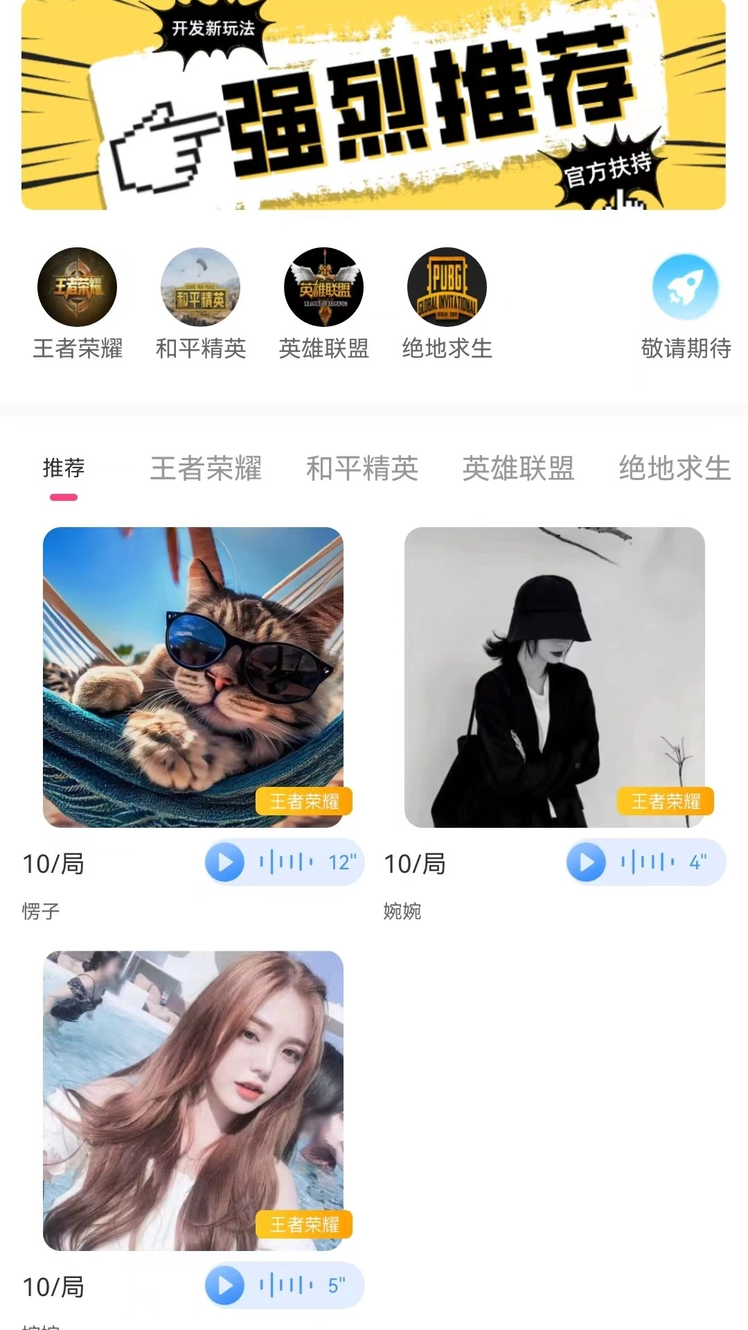 未来星球图4
