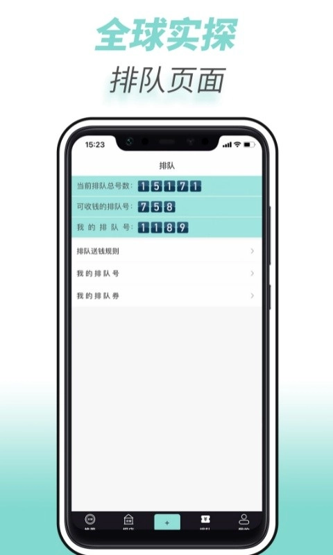 全球实探图4